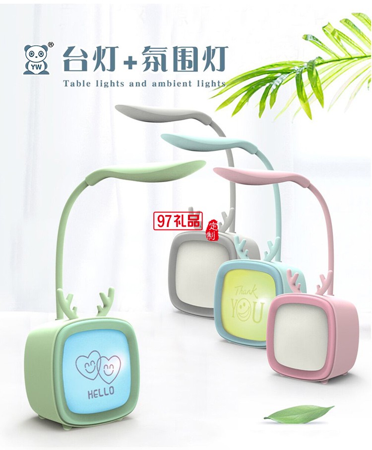 LED燈七彩氛圍桌面燈臥室床頭小夜燈護眼閱讀燈學(xué)習(xí)燈