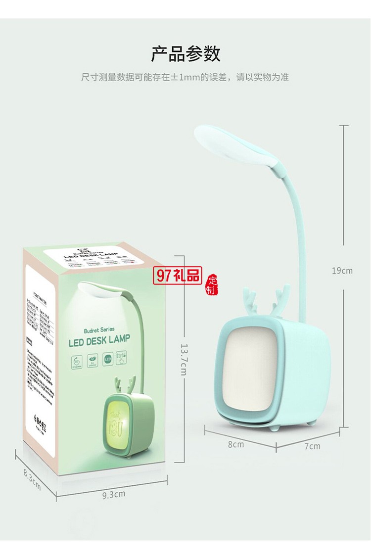 LED燈七彩氛圍桌面燈臥室床頭小夜燈護眼閱讀燈學(xué)習(xí)燈