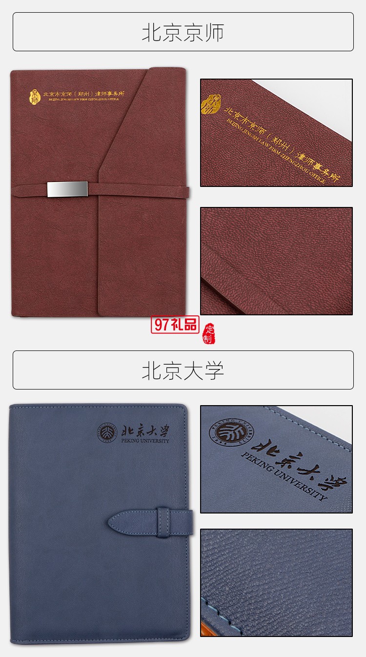 活頁會(huì)議記錄本定做logo內(nèi)頁彩頁公司廣告禮品定制