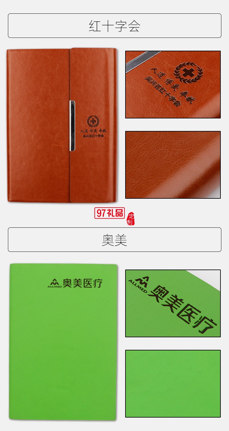 活頁會(huì)議記錄本定做logo內(nèi)頁彩頁公司廣告禮品定制