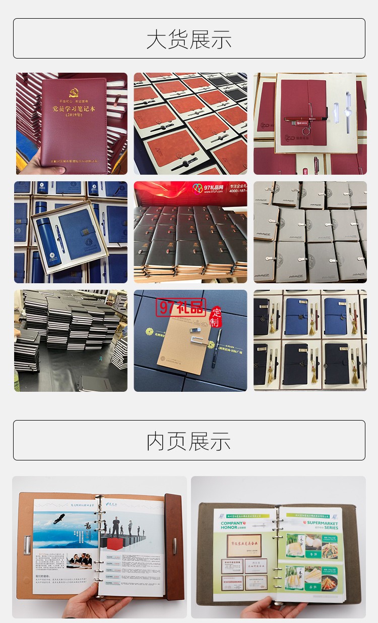 活頁會(huì)議記錄本定做logo內(nèi)頁彩頁公司廣告禮品定制