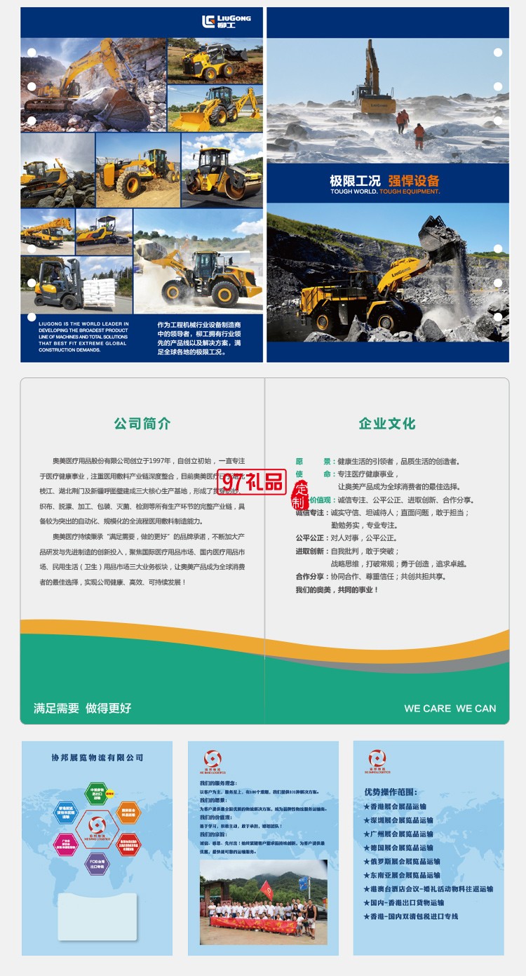 活頁會(huì)議記錄本定做logo內(nèi)頁彩頁公司廣告禮品定制