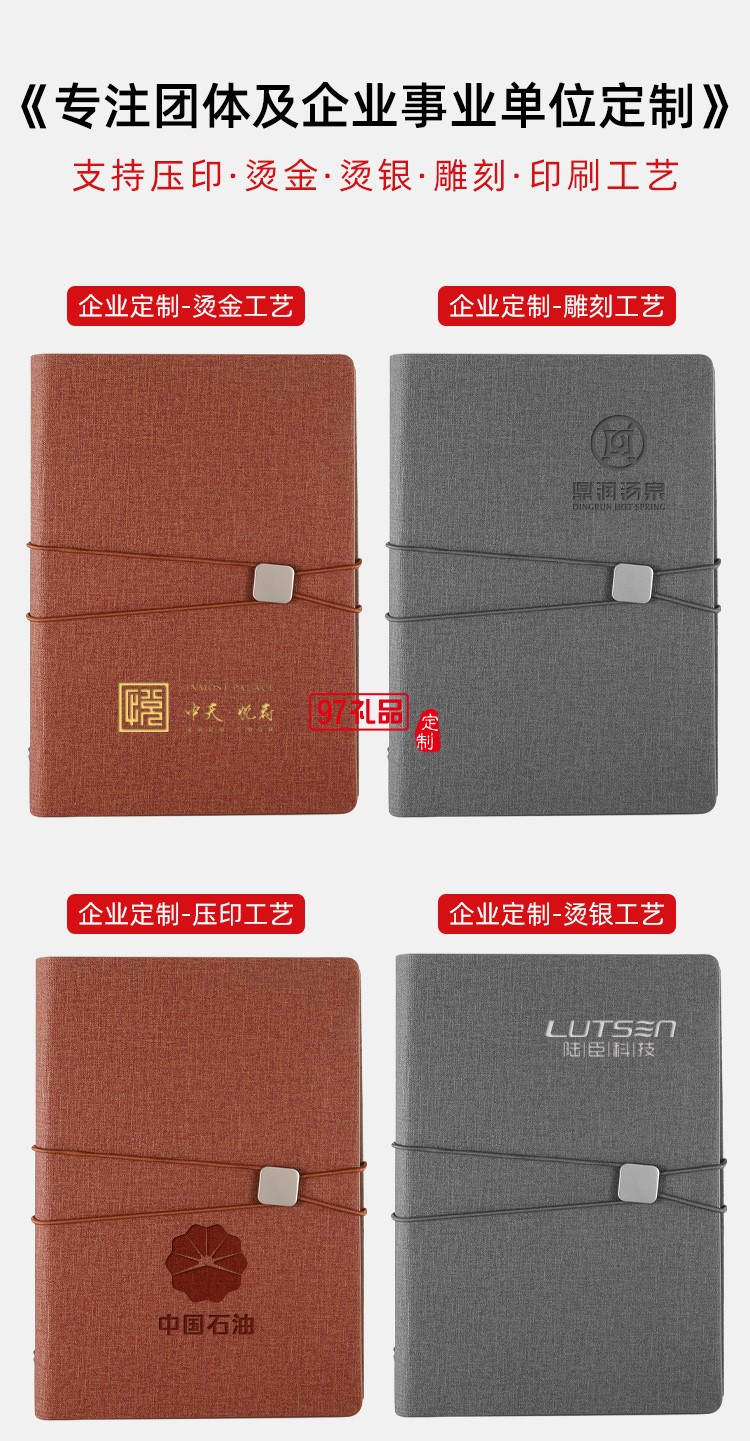 活頁會(huì)議記錄本定做logo內(nèi)頁彩頁公司廣告禮品定制