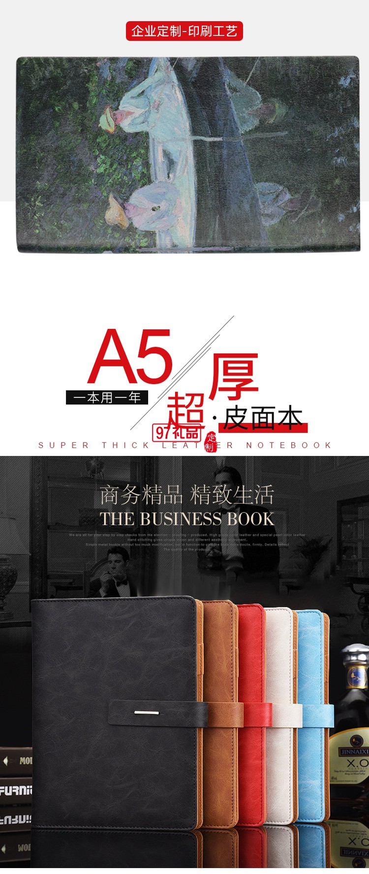 活頁會(huì)議記錄本定做logo內(nèi)頁彩頁公司廣告禮品定制
