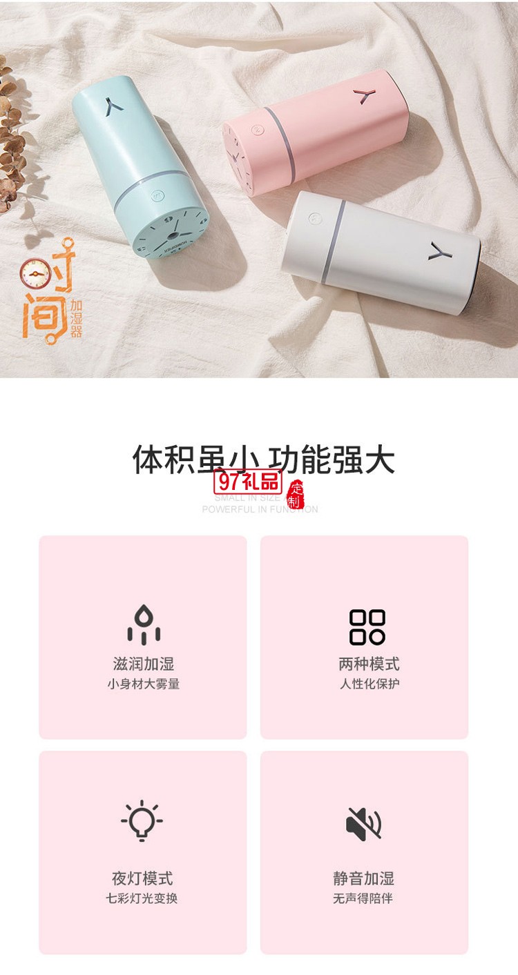 小型車(chē)載USB迷你加濕器