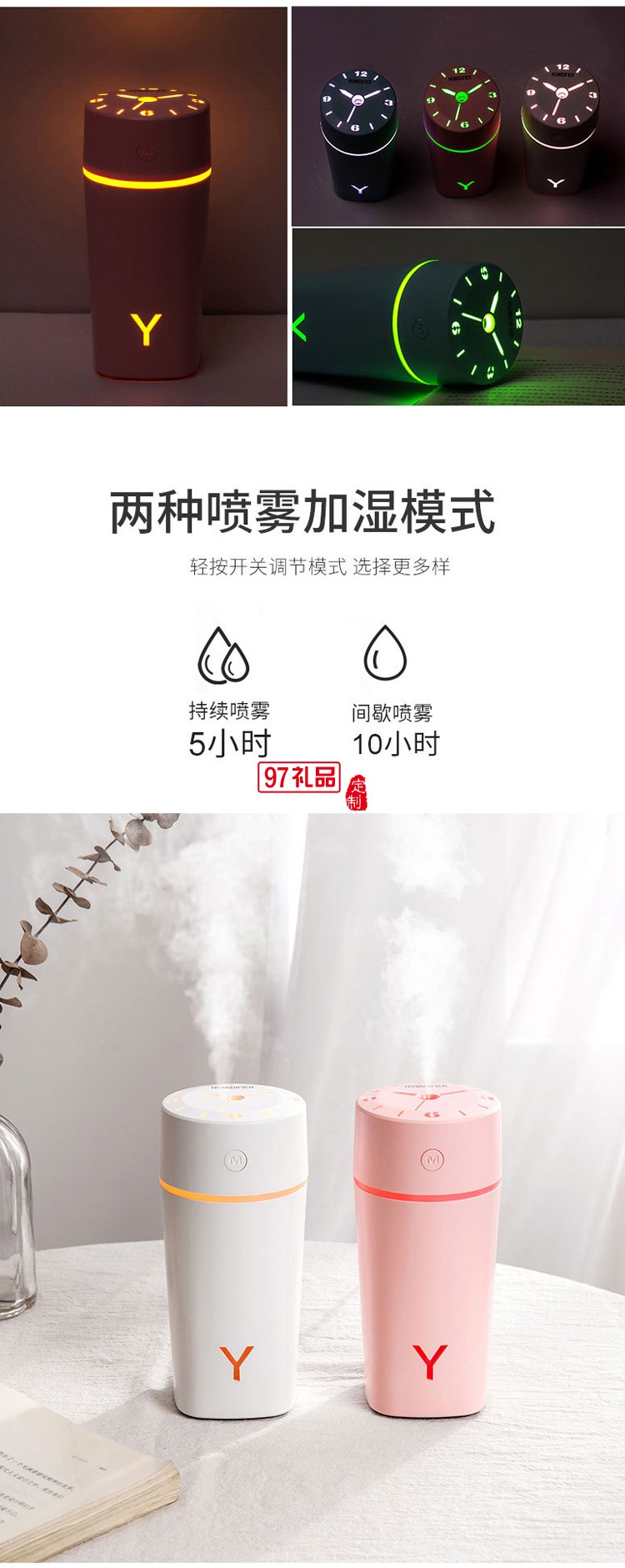 小型車(chē)載USB迷你加濕器