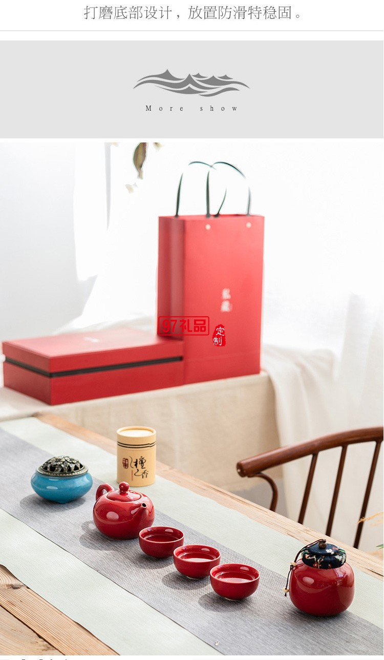 中國(guó)紅陶瓷功夫茶具地產(chǎn)送禮客戶送禮周年慶 可定制logo