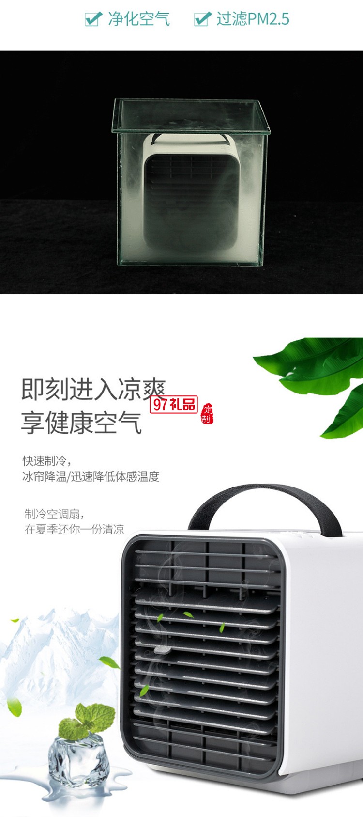 夏季新款迷你便捷桌面冷風(fēng)機(jī)制冷冷氣移動小空調(diào)小型促銷禮品定制
