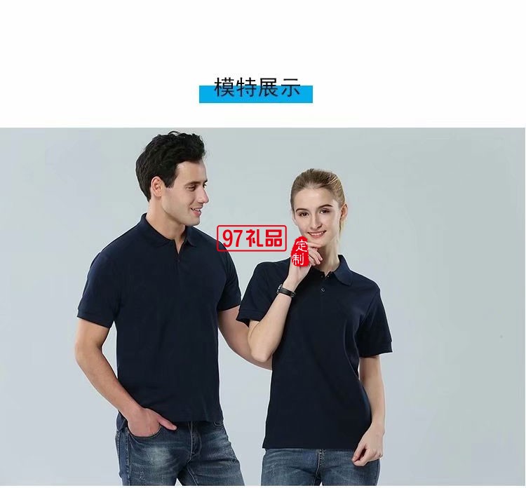 翻領(lǐng)工作服定制廣告衫定制商務款純棉