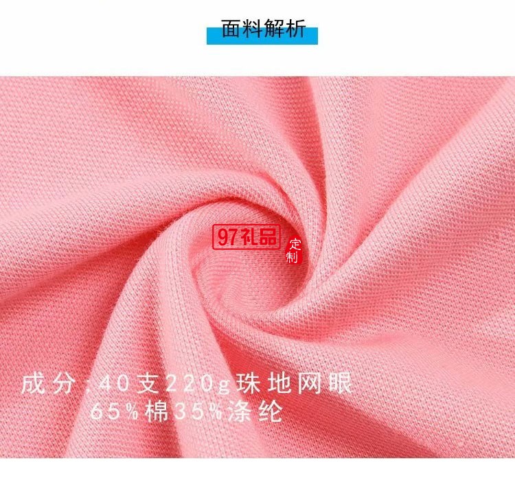 翻領(lǐng)工作服定制廣告衫定制商務款純棉