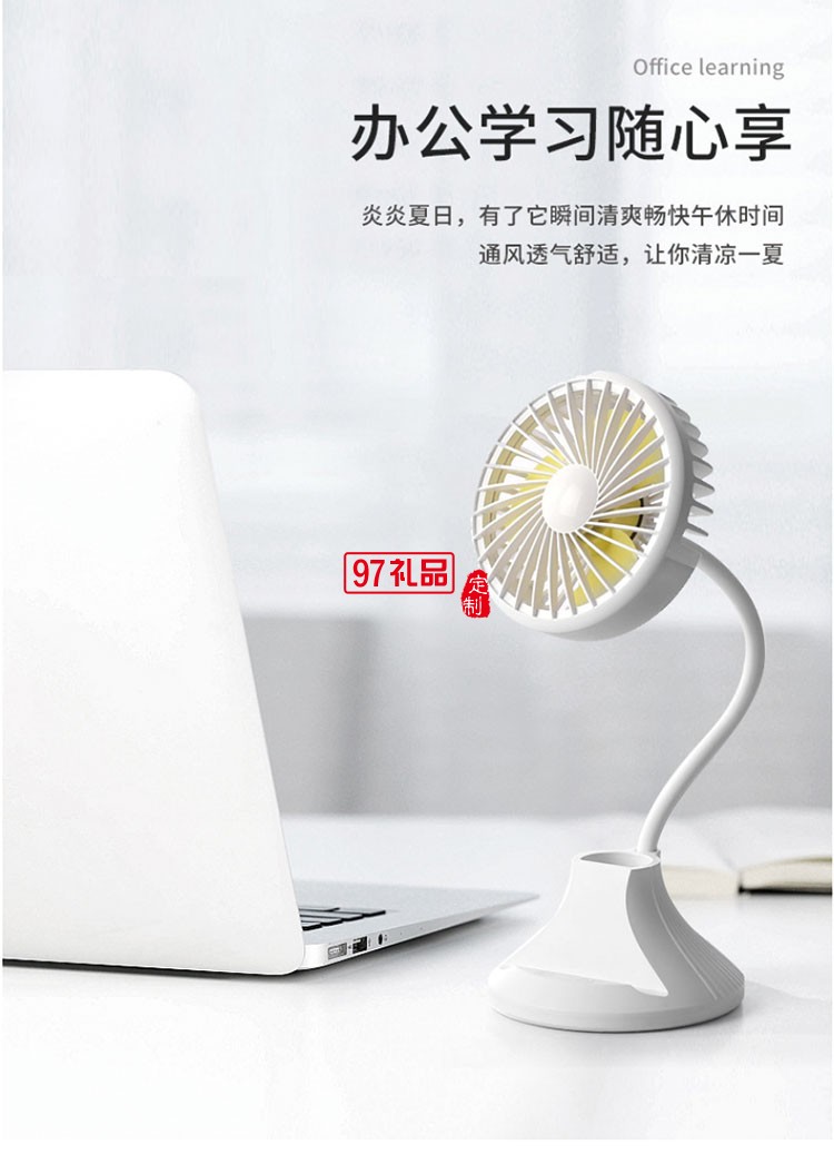 新天藥業(yè)定制 臺燈風扇USB可充電夜燈小風扇 