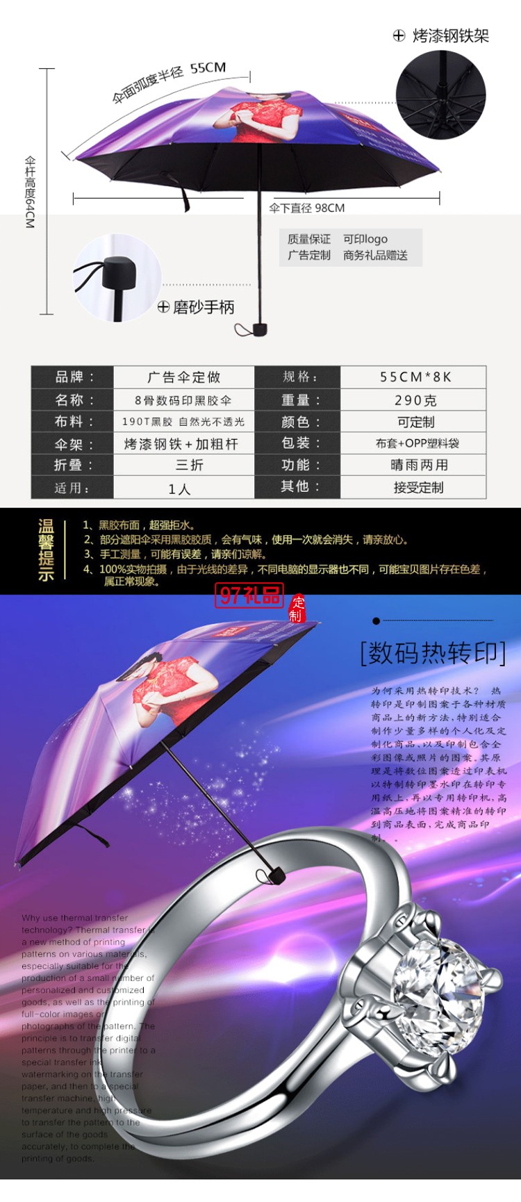 數碼印刷廣告?zhèn)?滿版印刷  老鳳祥定制案例