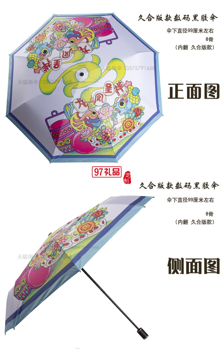 數碼印刷廣告?zhèn)?滿版印刷  老鳳祥定制案例