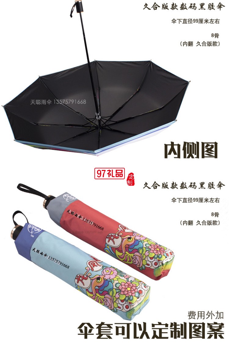 數碼印刷廣告?zhèn)?滿版印刷  老鳳祥定制案例