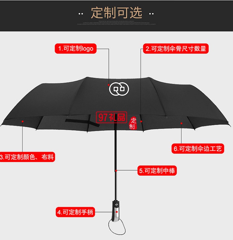 創(chuàng)意10骨全自動三折傘折疊商務男士晴雨傘定制公司廣告禮品