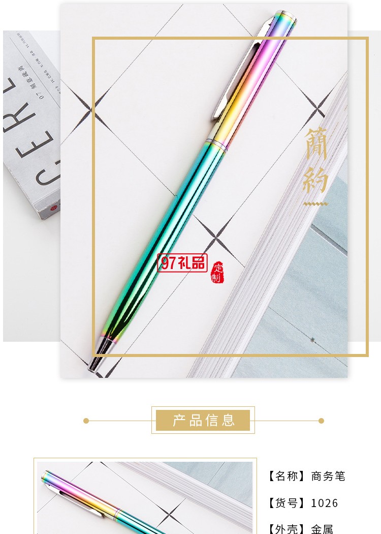 炫彩色潮流簽字筆 金屬材質順滑圓珠筆 舒適手寫辦公文教簽字筆