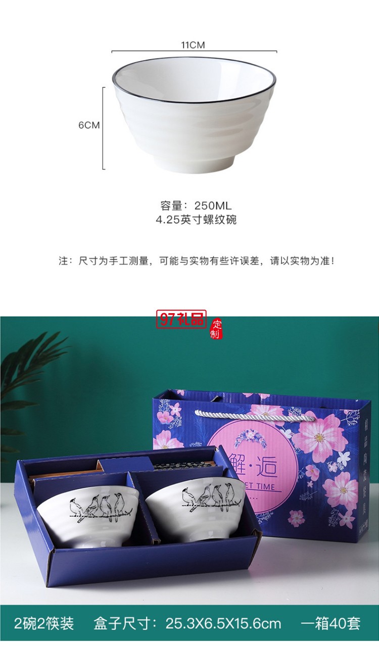 地推禮品陶瓷餐具碗筷促銷(xiāo)禮