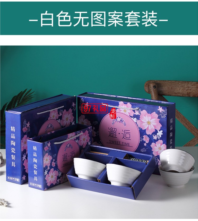 地推禮品陶瓷餐具碗筷促銷(xiāo)禮