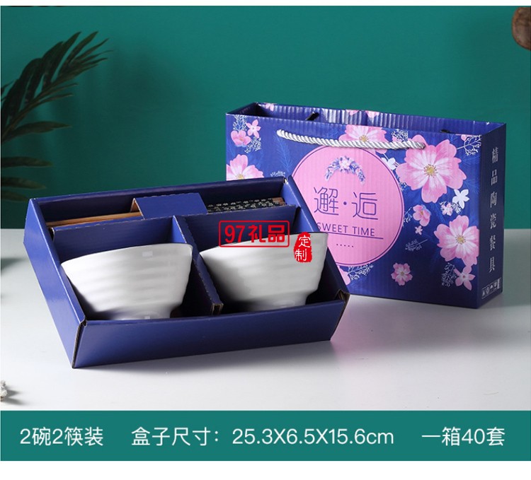 地推禮品陶瓷餐具碗筷促銷(xiāo)禮