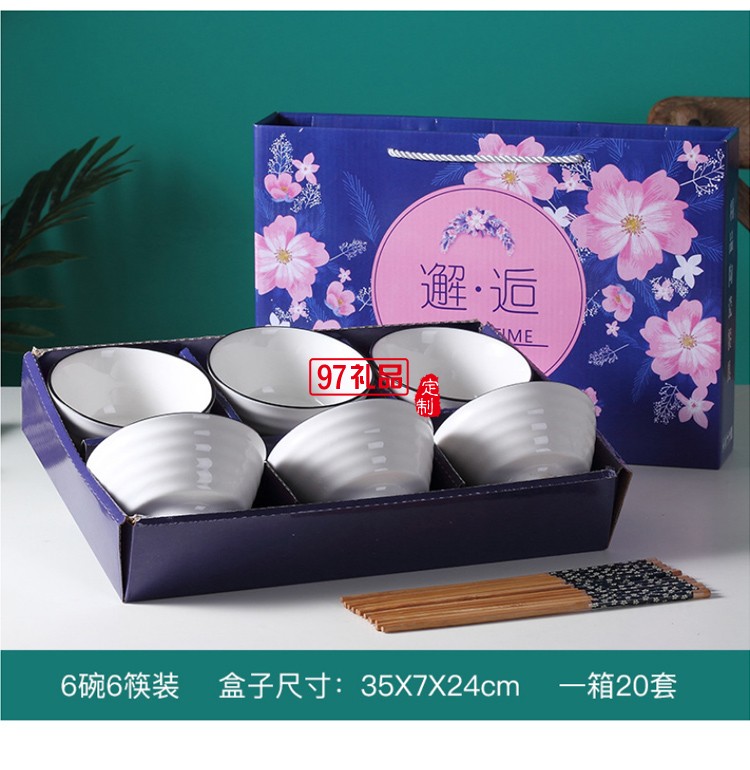 地推禮品陶瓷餐具碗筷促銷(xiāo)禮