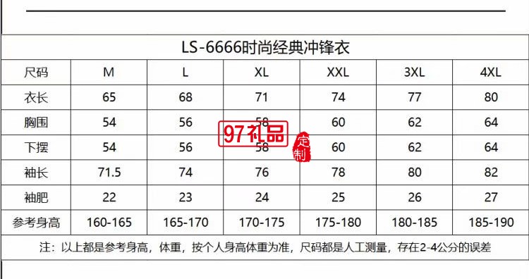 2020年冬季新款沖鋒衣工作服LOGO定制外賣工作服時尚經典沖鋒衣