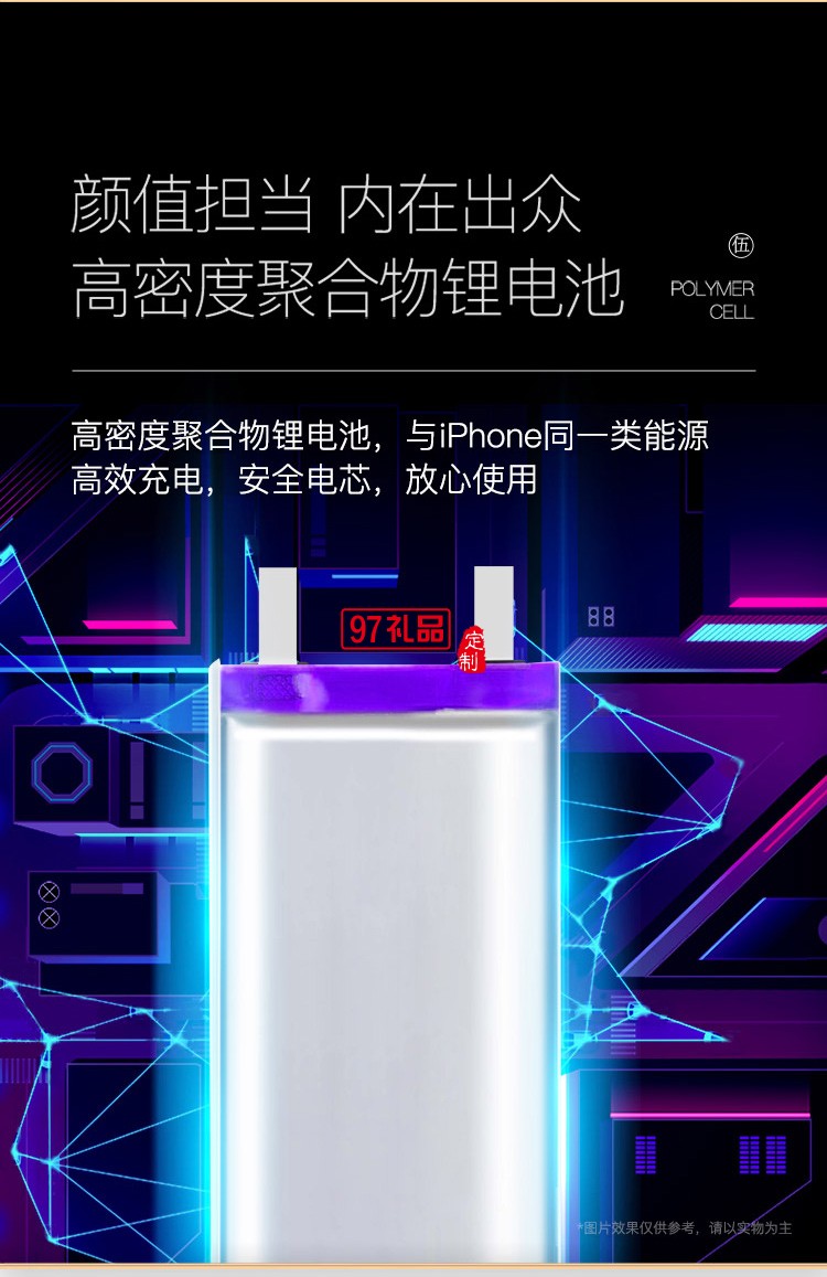 幻響小唱機(jī)移動(dòng)電源