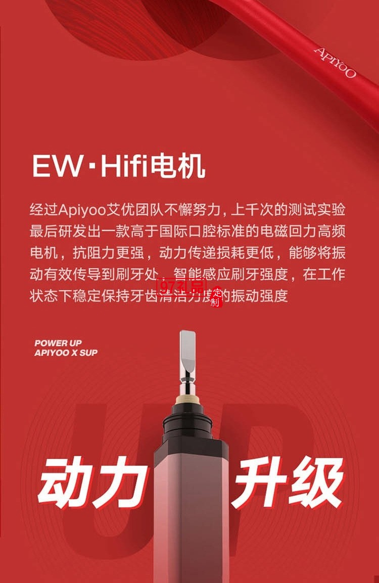 荷蘭艾優(yōu)APIYOO電動(dòng)牙刷sup豪華個(gè)護(hù)家庭套裝