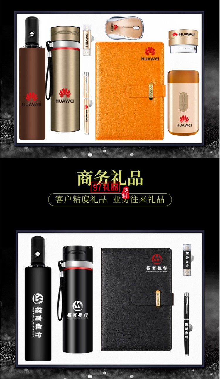商務(wù)禮品保溫杯雨傘套裝定制logo實(shí)用公司開業(yè)活動