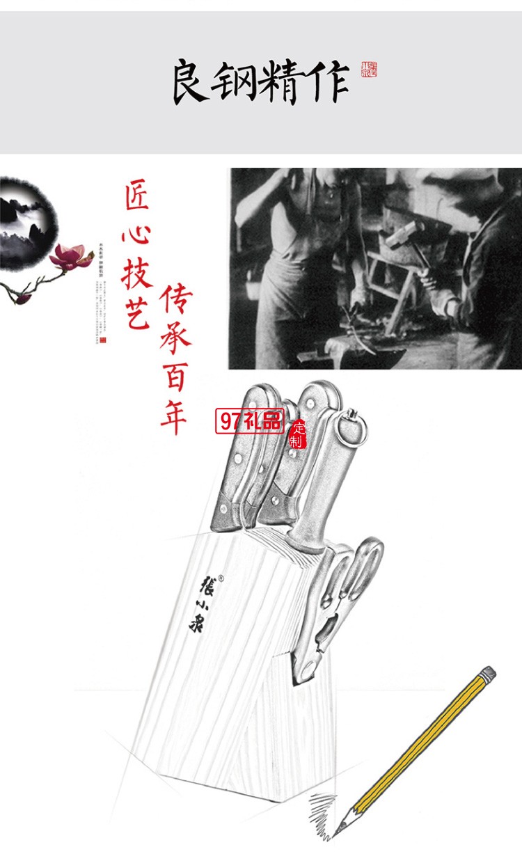 張小泉簡藝系列刀具六件套廚房套裝菜刀員工禮品保險(xiǎn)禮品