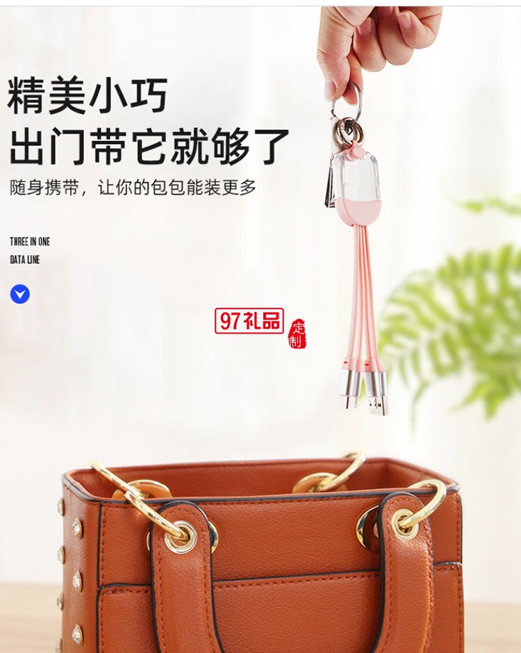 亞克力一拖三發(fā)光線(xiàn)   可定制LOGO