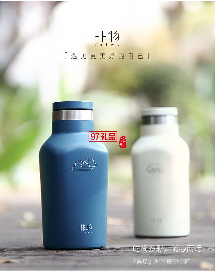 非物遇見(jiàn)時(shí)尚真空單杯