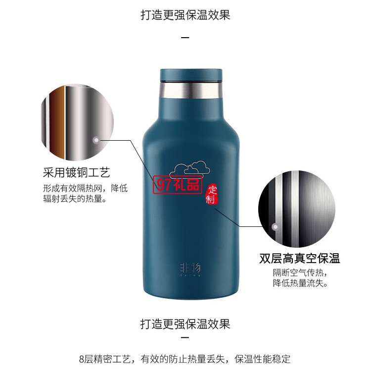 非物遇見(jiàn)時(shí)尚真空單杯