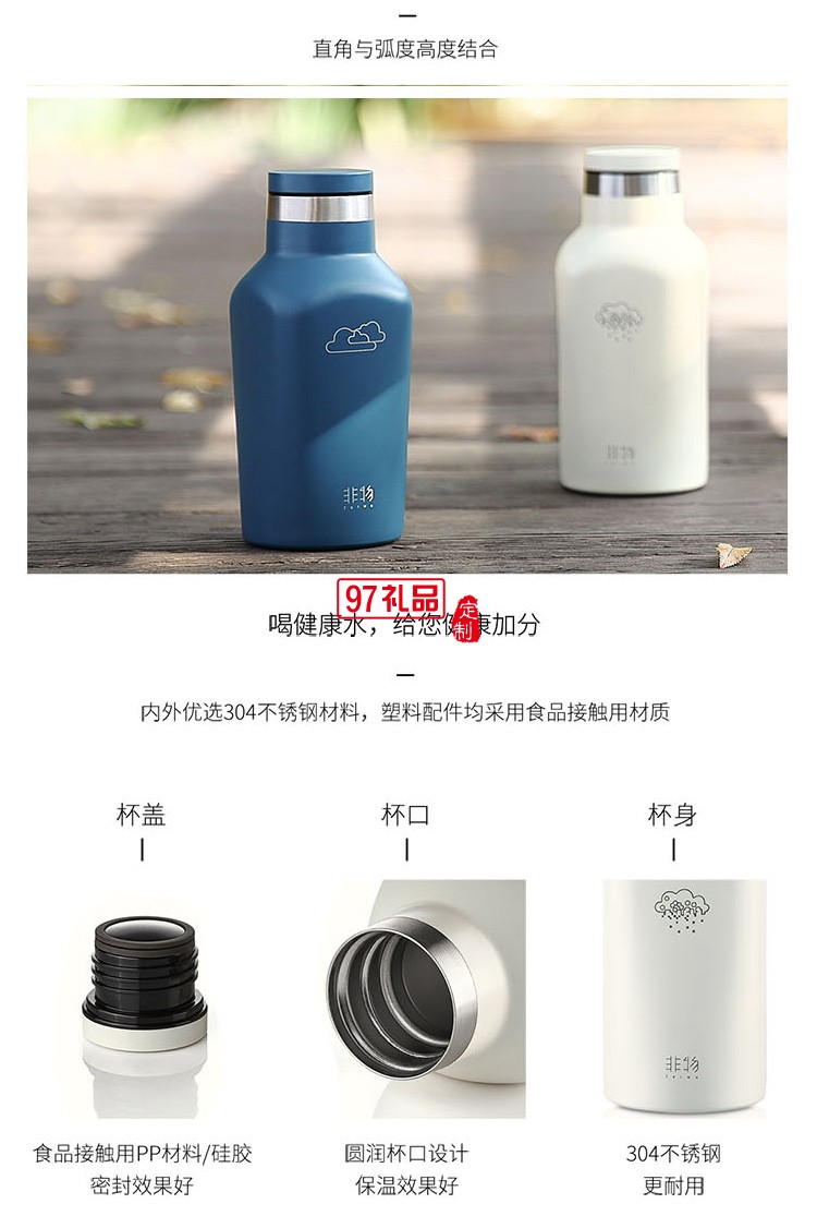 非物遇見(jiàn)時(shí)尚真空單杯