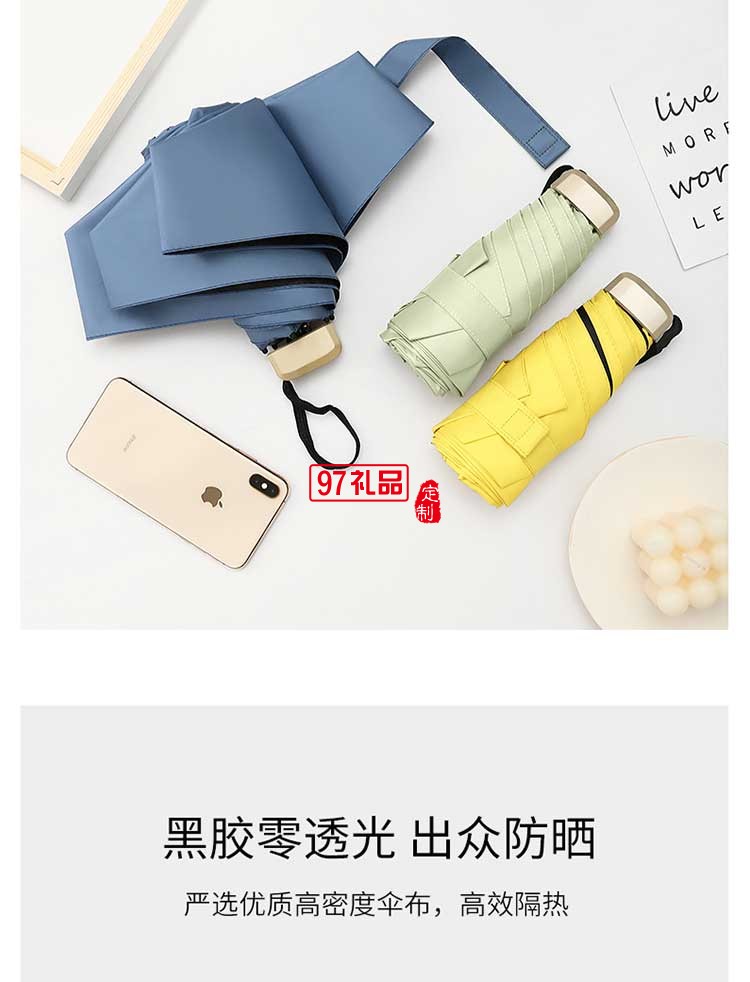 迷你口袋傘黑膠折疊晴雨傘  五折6骨防曬遮陽(yáng)