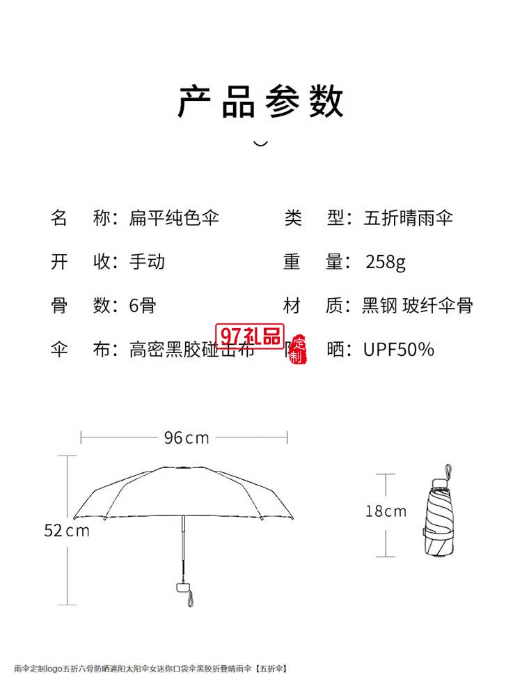 迷你口袋傘黑膠折疊晴雨傘  五折6骨防曬遮陽(yáng)