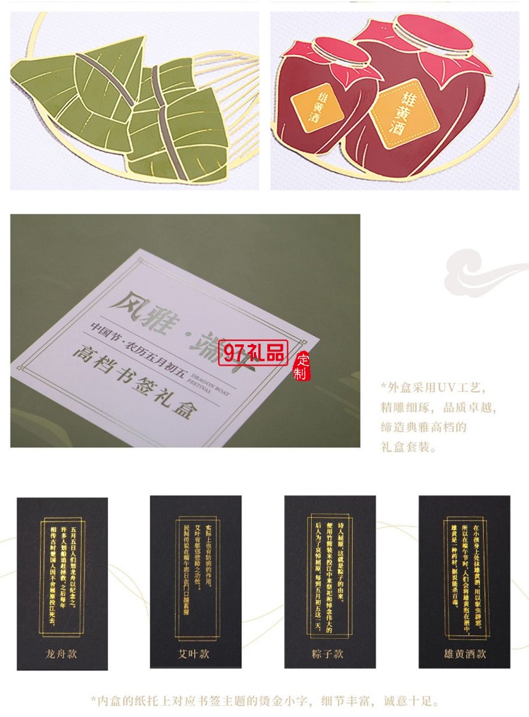 新品中國風(fēng)端午書簽套裝風(fēng)雅端午純銅紀念品可開模定制LOGO