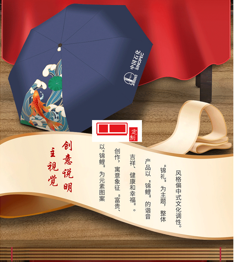 中國風商務(wù)禮品保溫杯雨傘套裝 定制LOGO專版