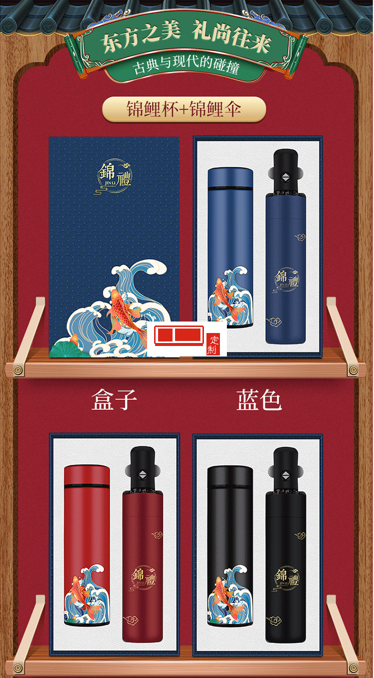 中國風商務(wù)禮品保溫杯雨傘套裝 定制LOGO專版