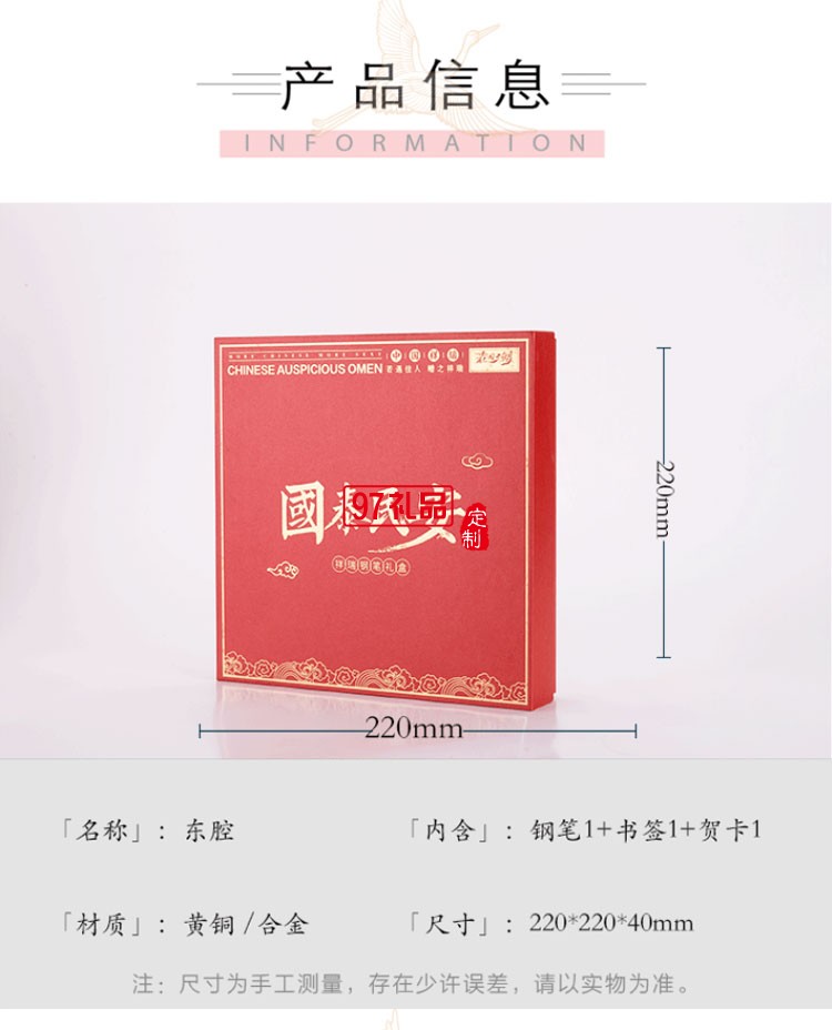 中國(guó)風(fēng)禮品鋼筆書(shū)簽禮盒套裝