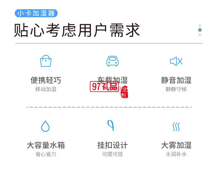 新品加濕器 便攜提手家用辦公室車(chē)載加濕 可定制logo