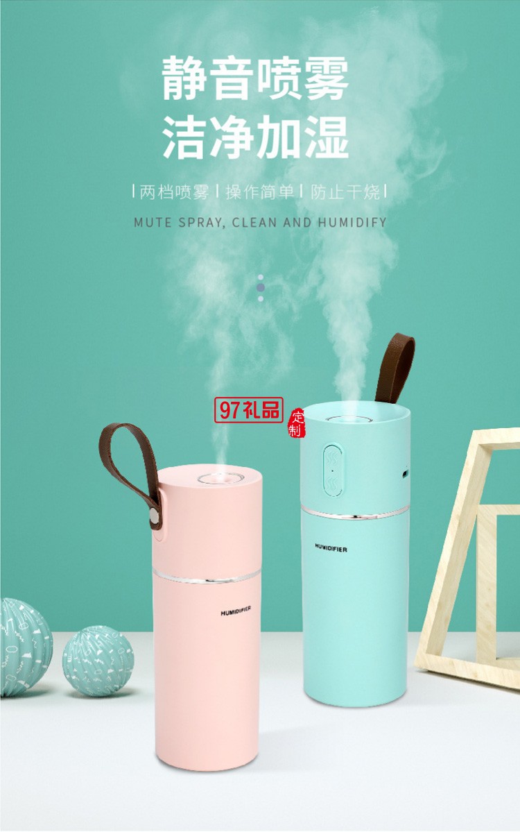 新品加濕器 便攜提手家用辦公室車(chē)載加濕 可定制logo