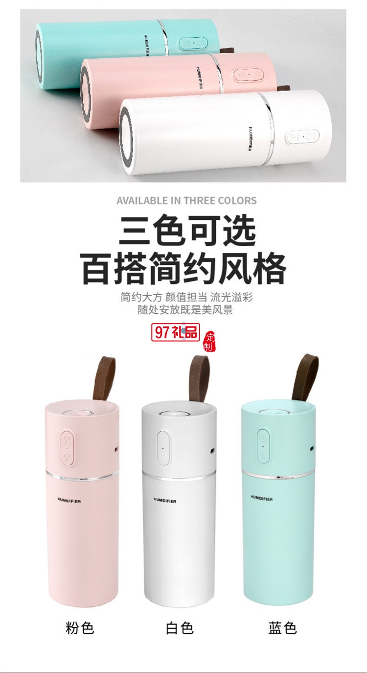 新品加濕器 便攜提手家用辦公室車(chē)載加濕 可定制logo