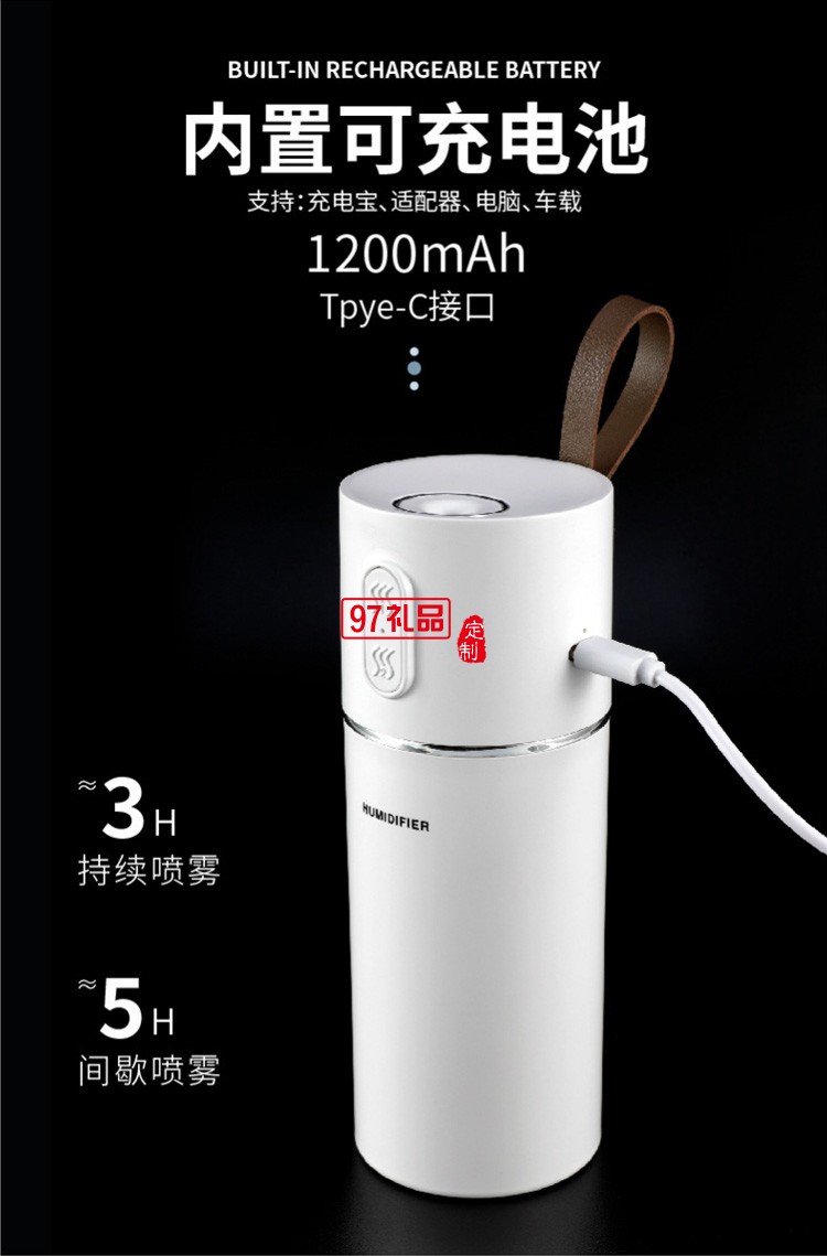 新品加濕器 便攜提手家用辦公室車(chē)載加濕 可定制logo