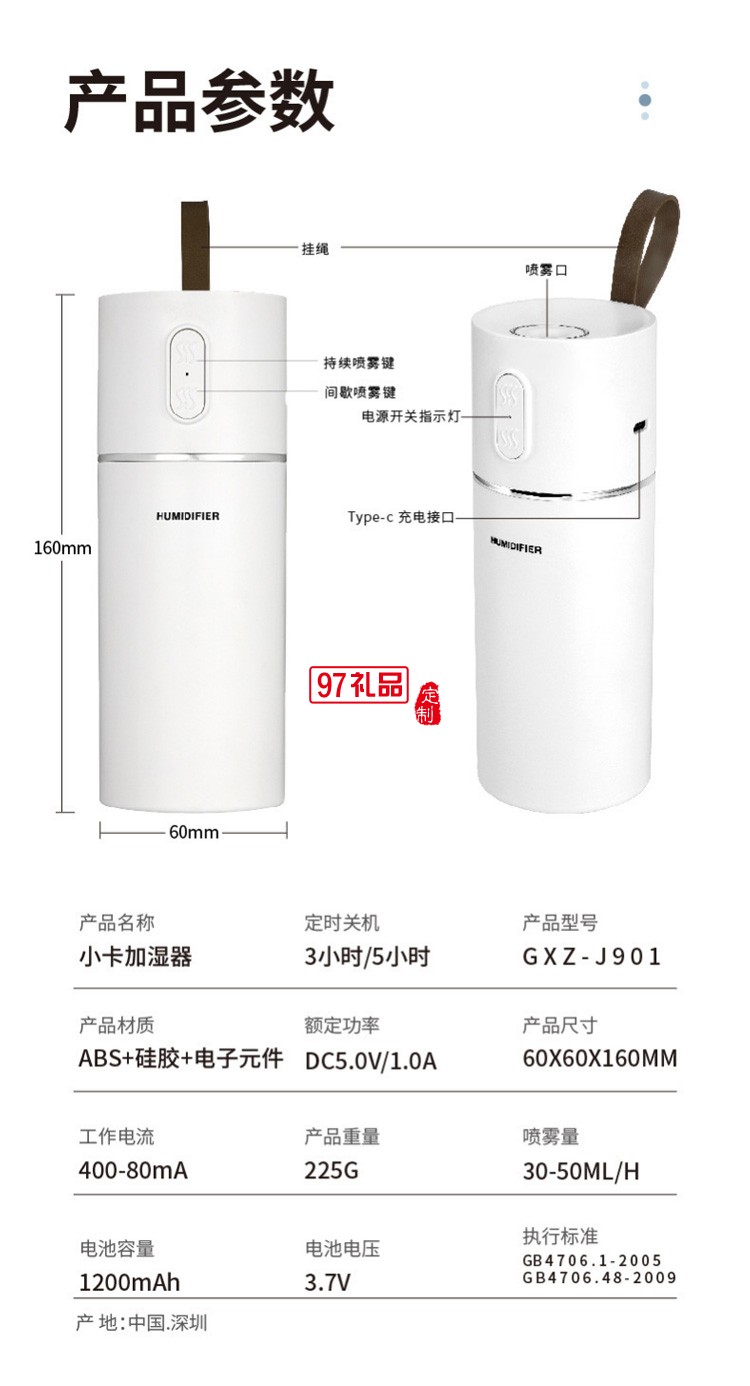新品加濕器 便攜提手家用辦公室車(chē)載加濕 可定制logo