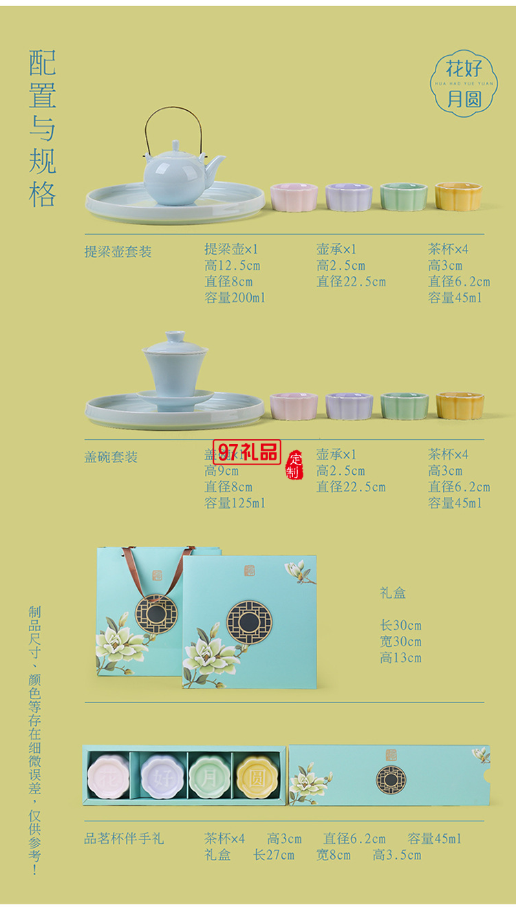 中秋禮品茶具企業(yè)公司禮品送客戶(hù)伴手禮小禮品創(chuàng)意簡(jiǎn)約茶具定制