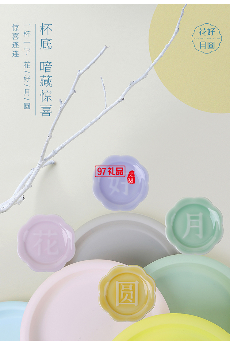 中秋禮品茶具企業(yè)公司禮品送客戶(hù)伴手禮小禮品創(chuàng)意簡(jiǎn)約茶具定制