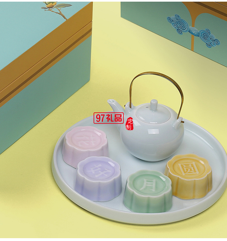 中秋禮品茶具企業(yè)公司禮品送客戶(hù)伴手禮小禮品創(chuàng)意簡(jiǎn)約茶具定制