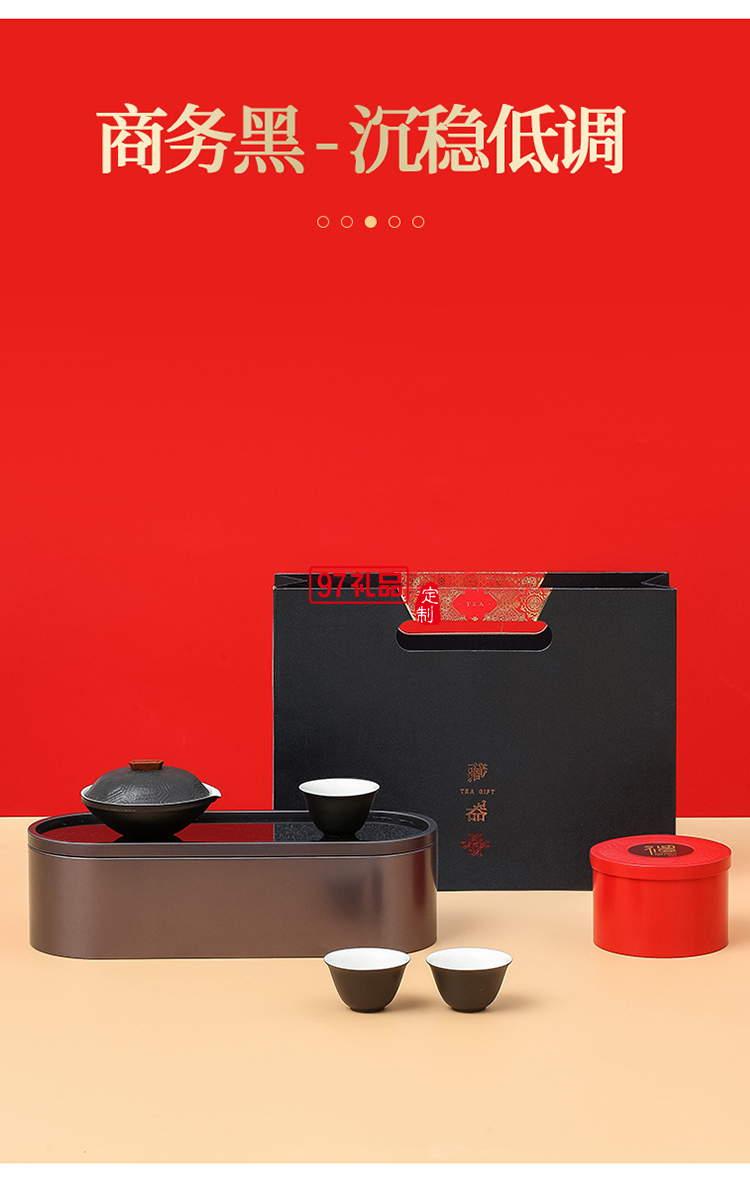 中秋禮品茶具企業(yè)公司禮品送客戶(hù)伴手禮小禮品創(chuàng)意簡(jiǎn)約茶具定制