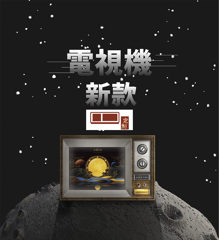 中秋禮盒中秋月餅探月尋珍禮盒送領(lǐng)導(dǎo)送客戶(hù)送員工 可定制logo