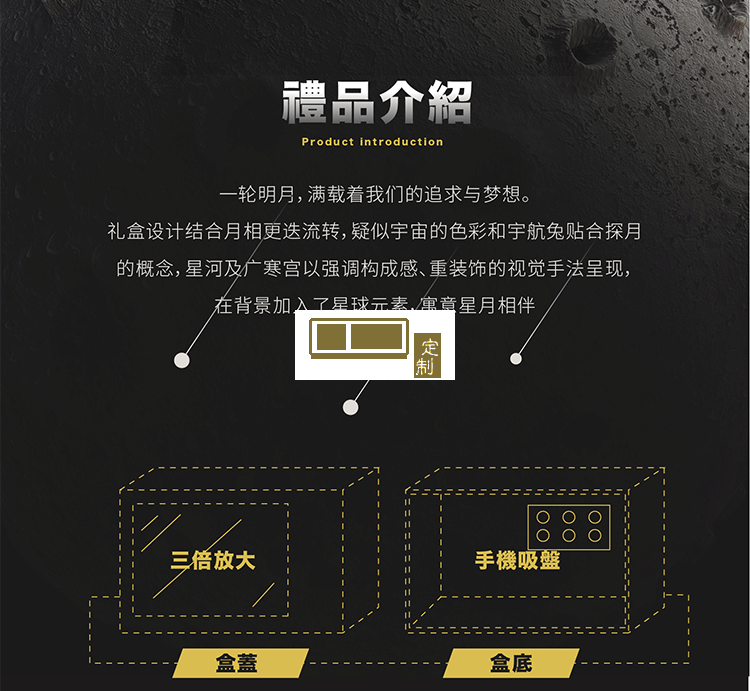 中秋禮盒中秋月餅探月尋珍禮盒送領(lǐng)導(dǎo)送客戶(hù)送員工 可定制logo